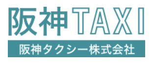 阪神タクシーの求人・転職情報