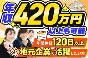 守山タクシー株式会社【運行管理者】