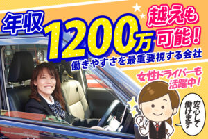 宮城交通株式会社