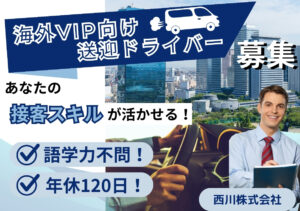 西川株式会社