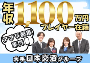 リボン交通株式会社