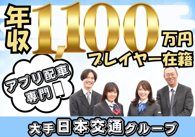 リボン交通株式会社