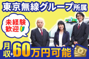 三幸交通株式会社 本社営業所