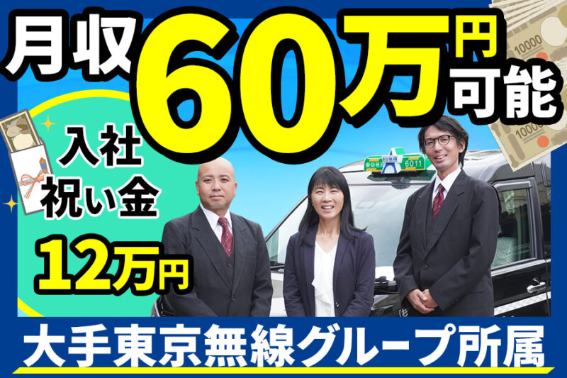 三幸交通株式会社 本社営業所