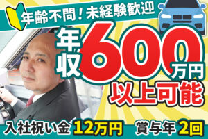 三幸交通株式会社 本社営業所