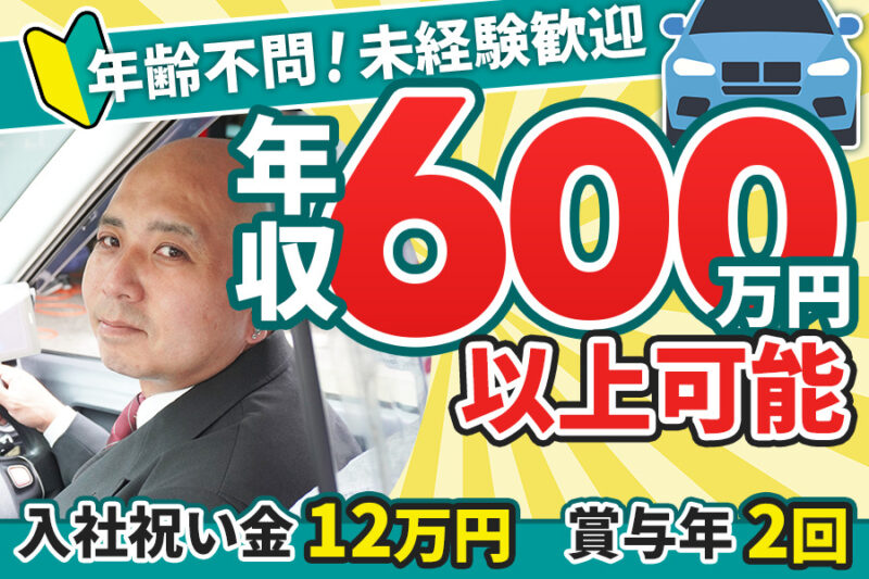 三幸交通株式会社 本社営業所