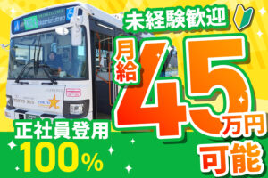 東京バス株式会社 沖縄営業所【大型バス】