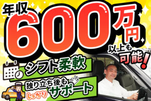ワールド交通株式会社