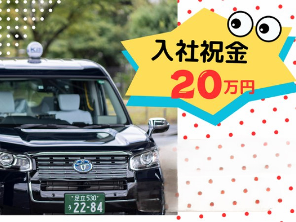 冨士自動車株式会社