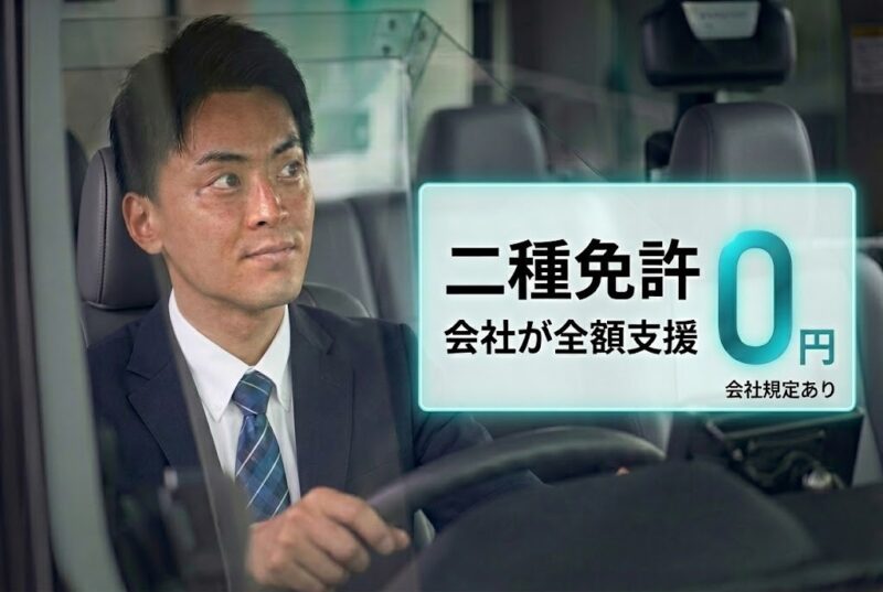 冨士自動車株式会社