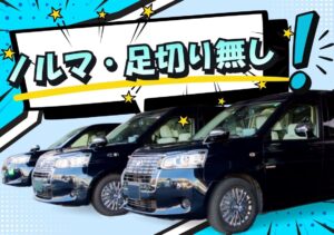 吉祥寺交通株式会社