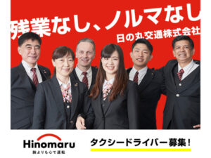 株式会社日の丸交通 Tokyo Bay 青戸営業所