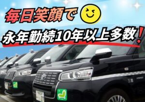 境交通株式会社