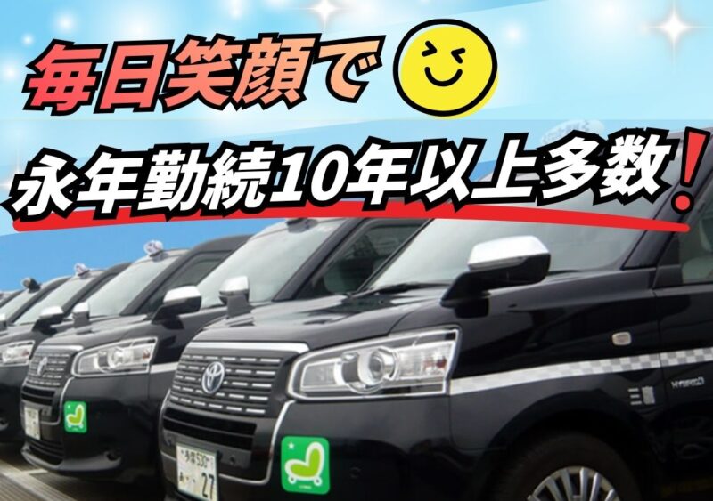 境交通株式会社