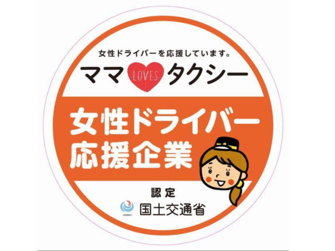 阪神タクシー株式会社 鳴尾基地