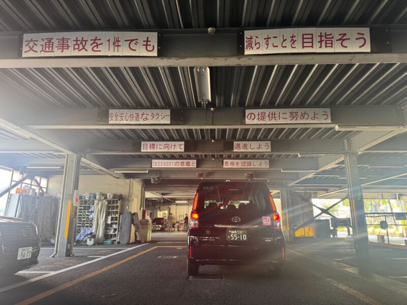 日生交通株式会社 大泉営業所