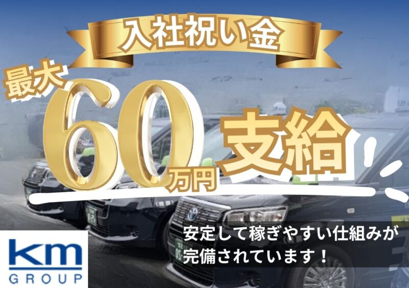 東京太陽株式会社