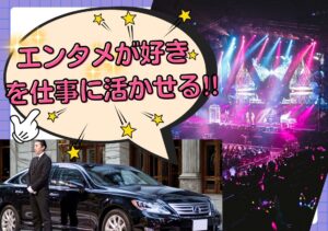 株式会社エーカンパニー 清澄営業所