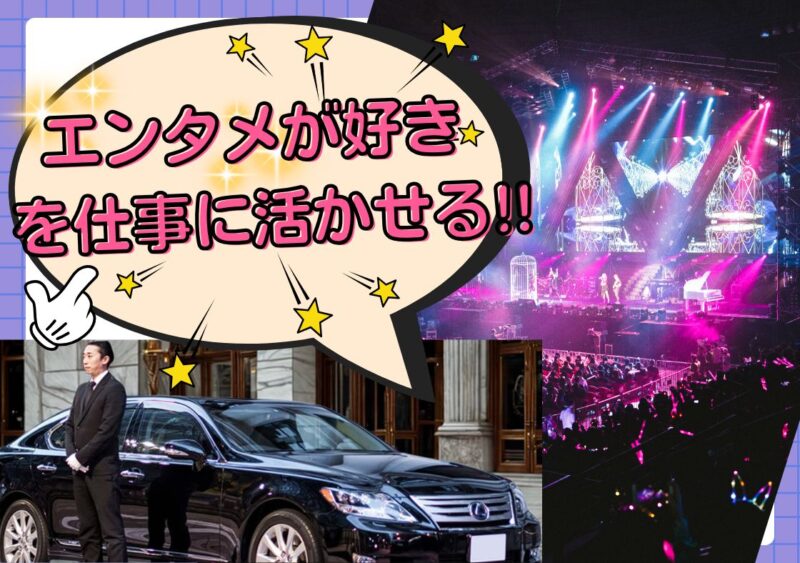 株式会社エーカンパニー 清澄営業所