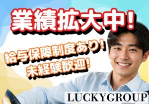ラッキー自動車株式会社 春日営業所