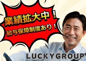 ラッキー自動車株式会社 上牟田営業所