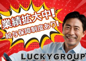 福岡ラッキータクシーグループ 春日営業所